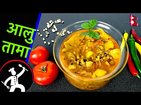 Aloo Tama: Cómo preparar este delicioso plato nepalí